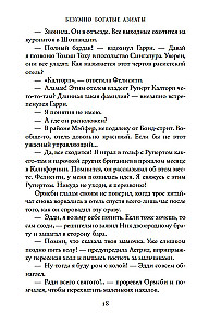 Безумно богатые азиаты